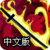 注销雷神加速器
