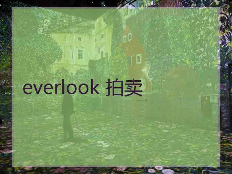 everlook 拍卖